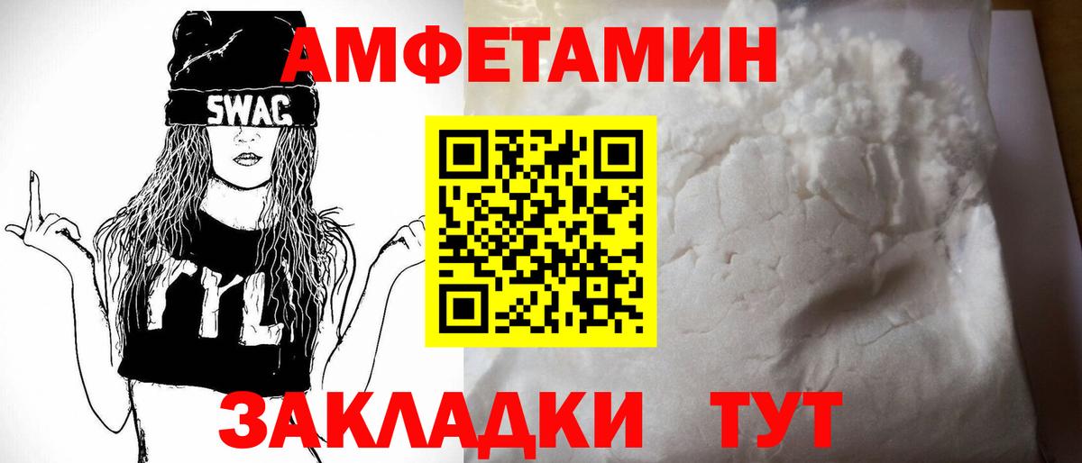 Amphetamine 98%  Вход с VPN  Канаш 