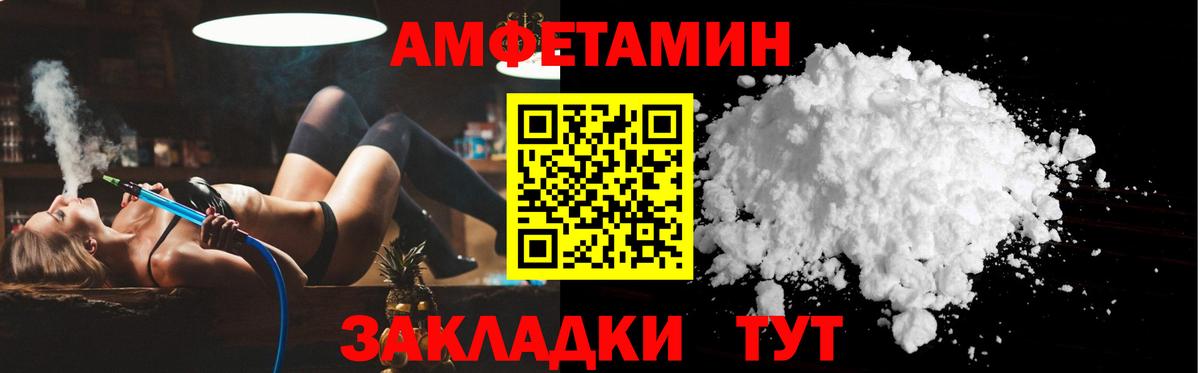 Амфетамин 97% Канаш