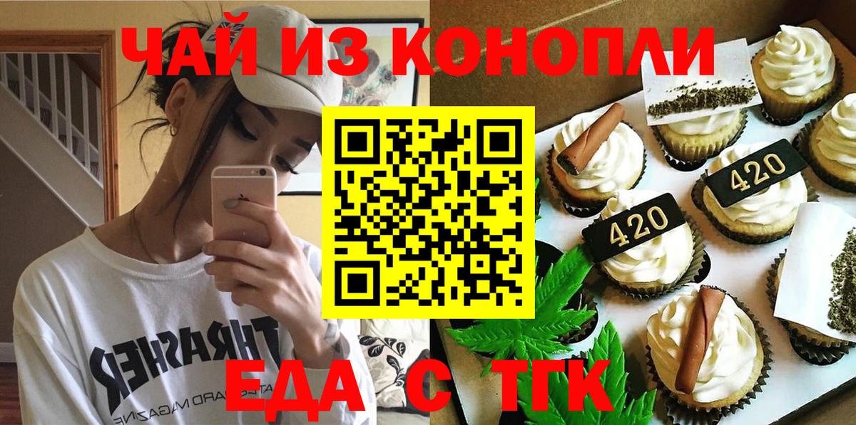Канаш  Cannafood конопля  Вход с VPN 