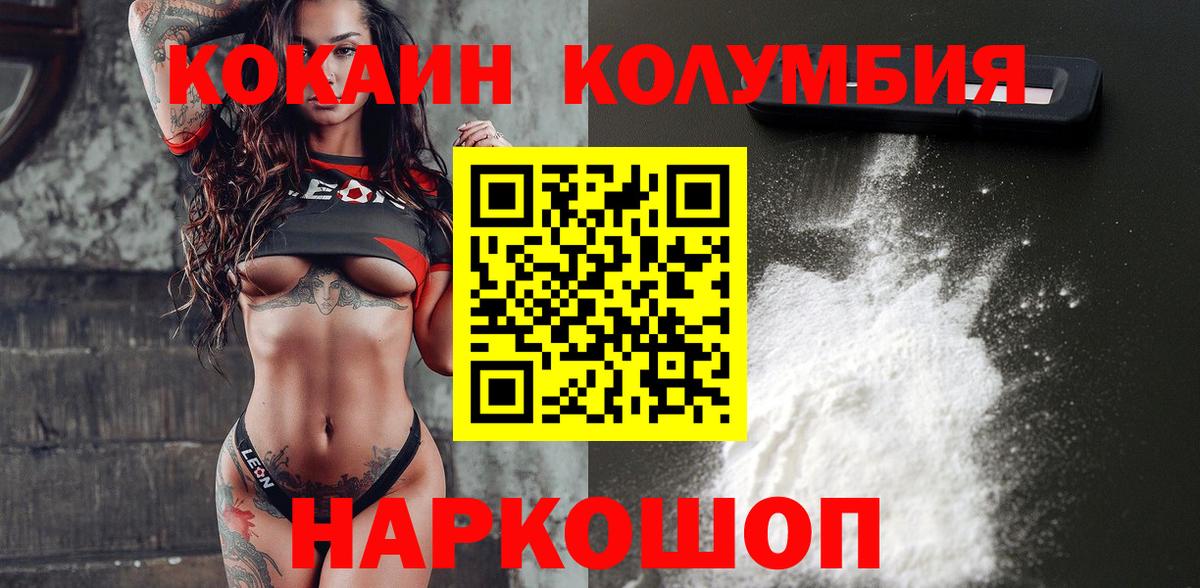 КОКАИН 98%  Кокаин Перу  Канаш  Вход с VPN 