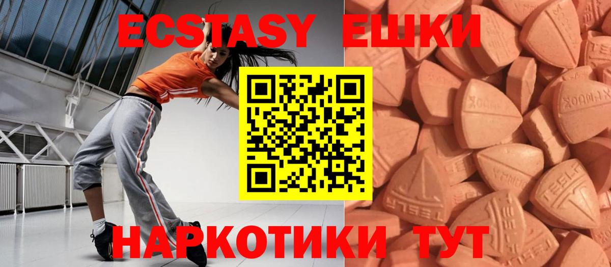 shop наркотические препараты  Вход с VPN  Ecstasy louis Vuitton  Канаш  Ecstasy DUBAI  Экстази 