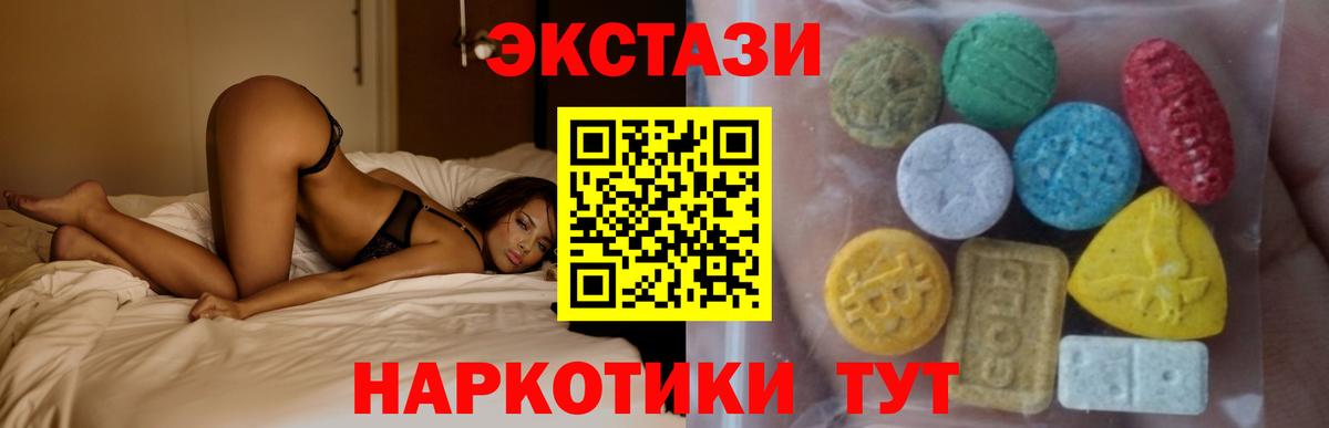 ЭКСТАЗИ круглые Канаш