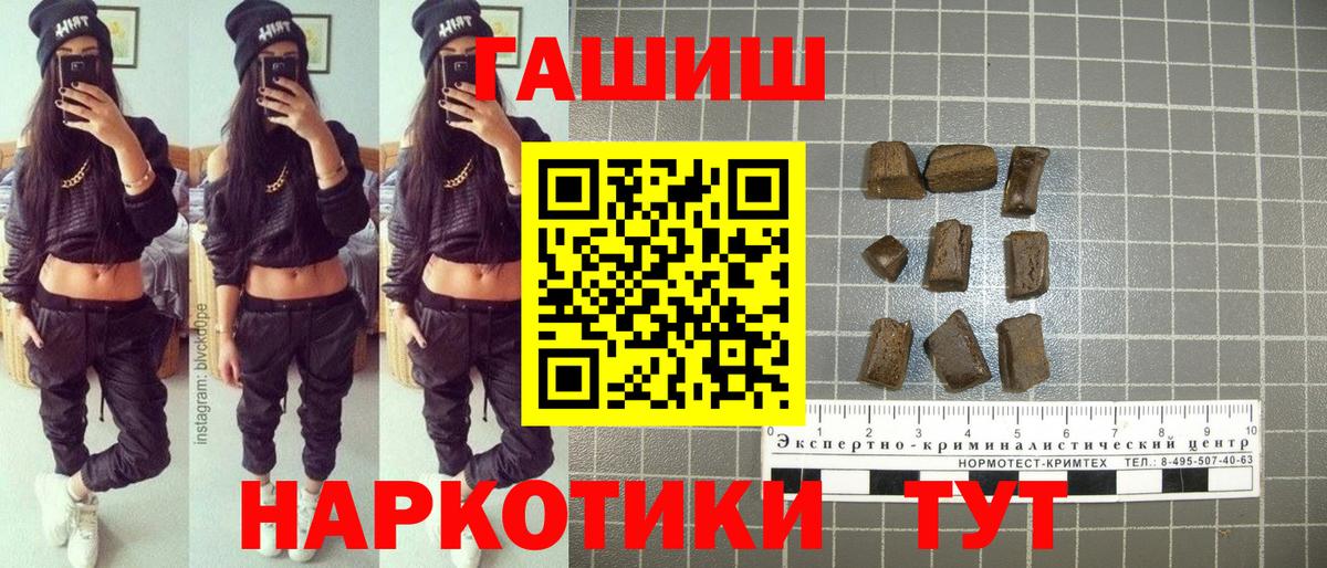 где купить наркоту  Вход с VPN  ГАШ индика сатива  Канаш  ГАШ hashish 