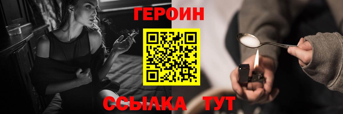 Канаш  ГЕРОИН гречка  Вход с VPN 