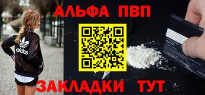 ALPHA-PVP Камень-на-Оби