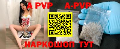 ALPHA-PVP Камень-на-Оби