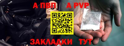 ALPHA-PVP Камень-на-Оби
