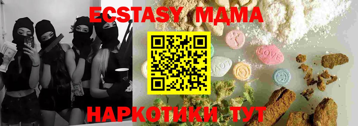 MDMA crystal Канаш