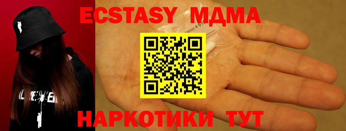 MDMA молли  Вход с VPN  МДМА  Канаш  МДМА молли 