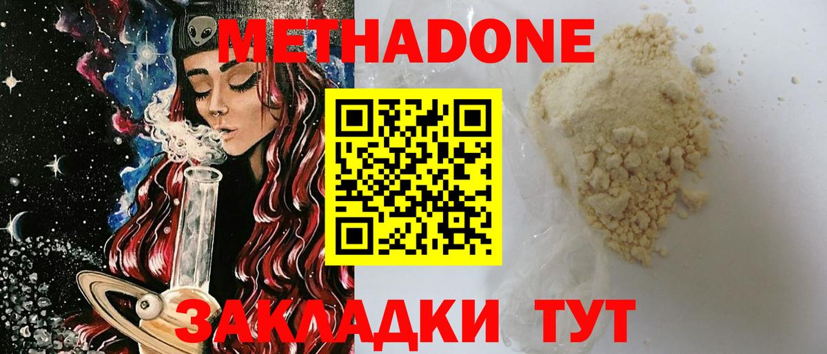 mega ссылка  Метадон мёд  Вход с VPN  Канаш 