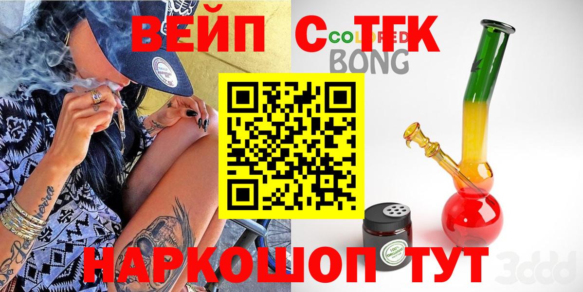 Дистиллят ТГК концентрат Канаш