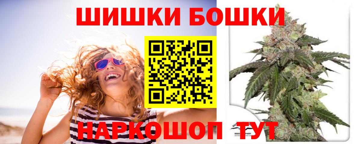 МАРИХУАНА White Widow Канаш